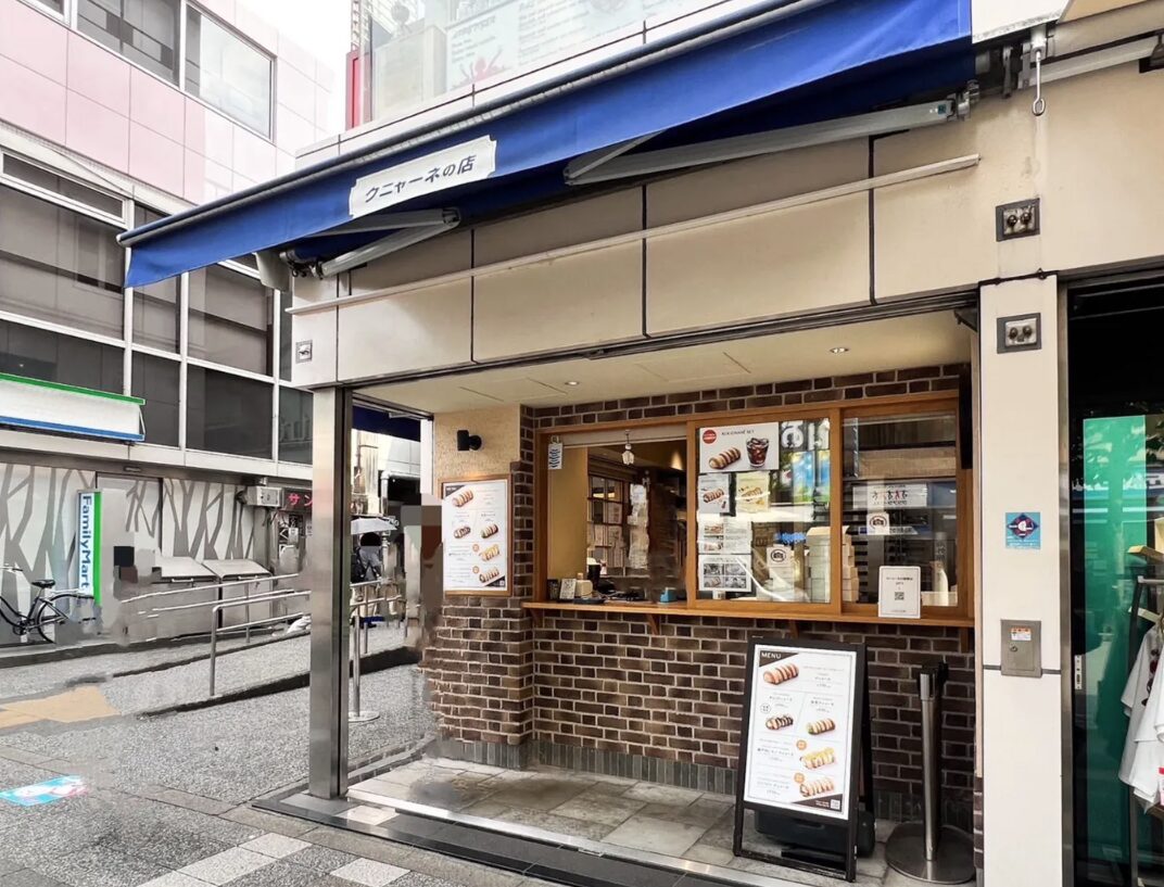 クニャーネの店