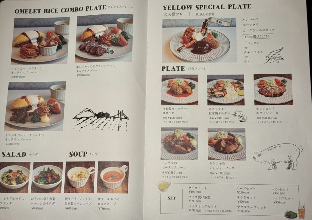 yellow(イエロー)吉祥寺