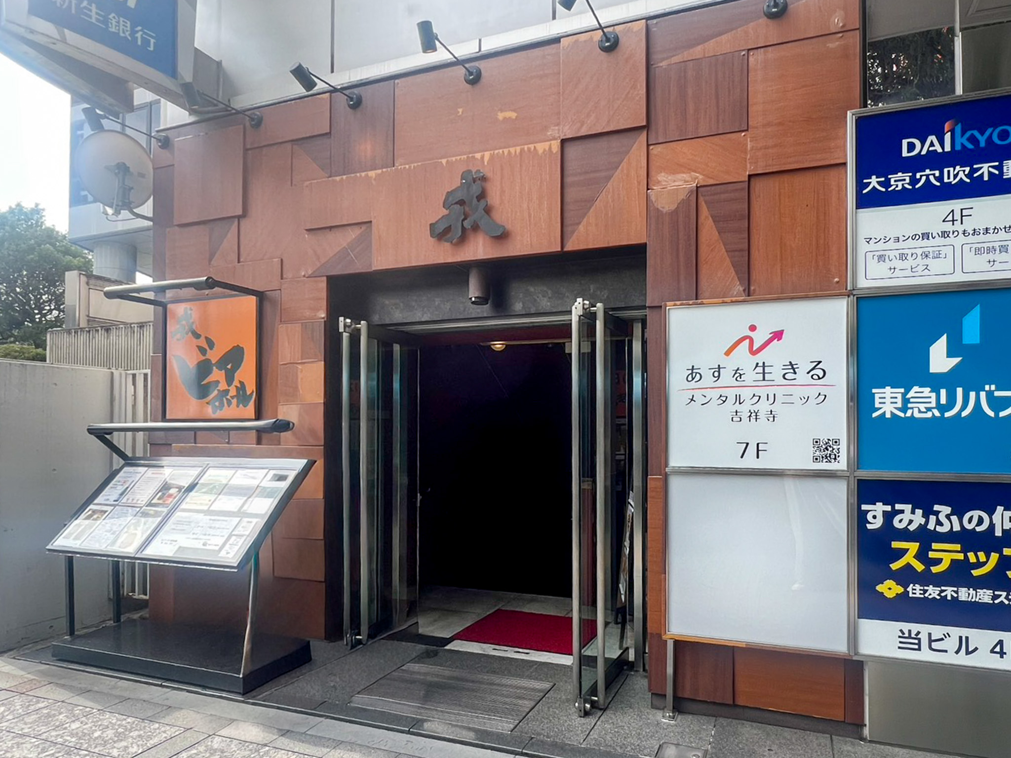 戎ビアホール吉祥寺