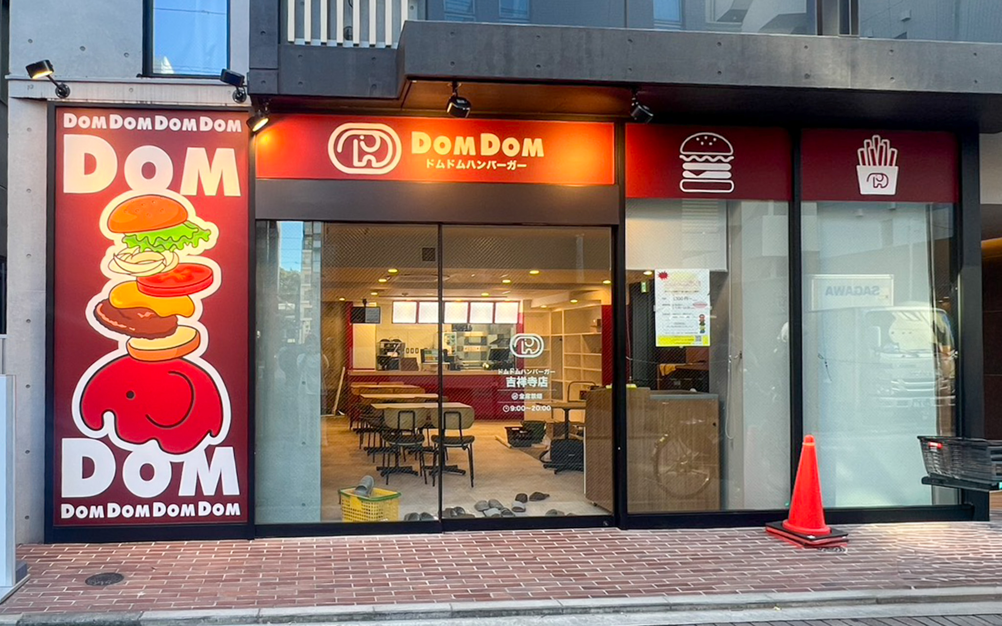ドムドムハンバーガー吉祥寺店