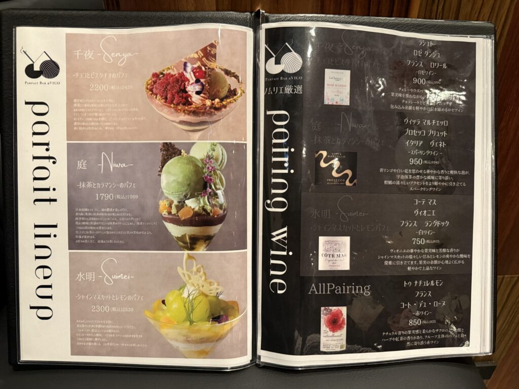 夜パフェBAR ＆VIGO 吉祥寺店