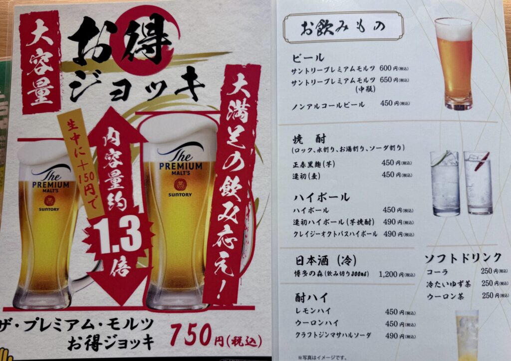 博多天ぷら やまや吉祥寺店