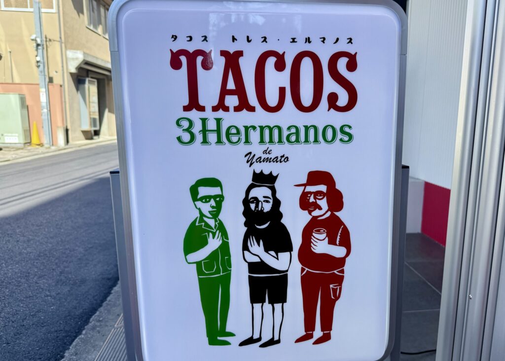 TACOS 3hermanos吉祥寺店