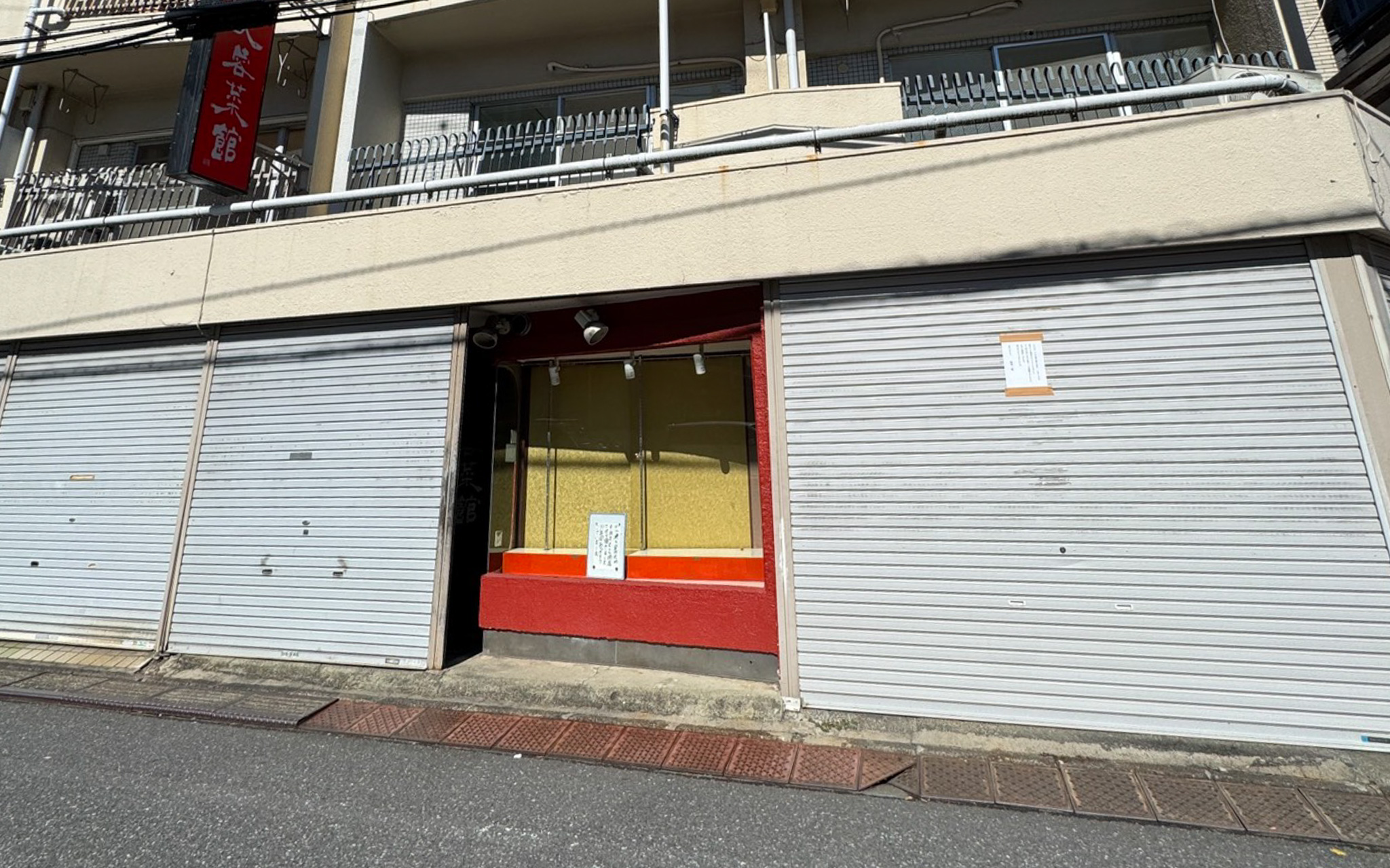 三鷹駅南口の四川料理店「芙蓉菜館」が2026年9月末で閉店してた